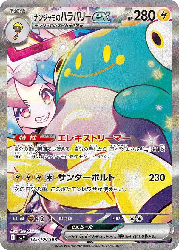 Battle Partners Booster Pack 3 pack bundle!