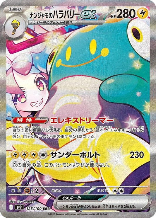 Battle Partners Booster Box BREAK