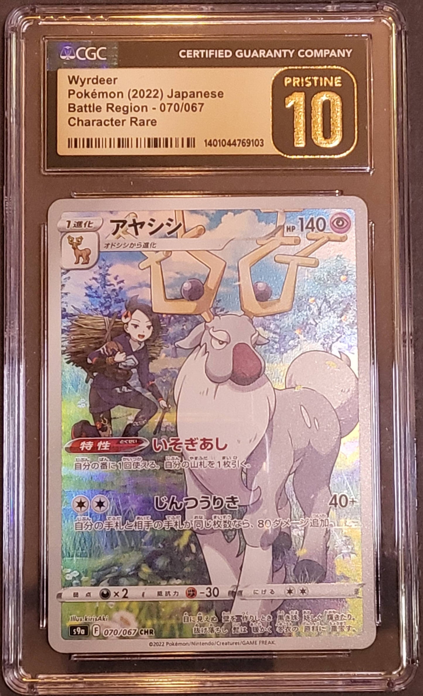 Japanese Wyrdeer CGC Pristine 10 Battle Region 70/67