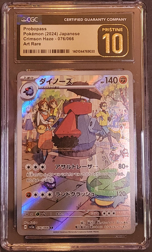 Japanese Probopass CGC Pristine 10 Crimson Haze 76/66